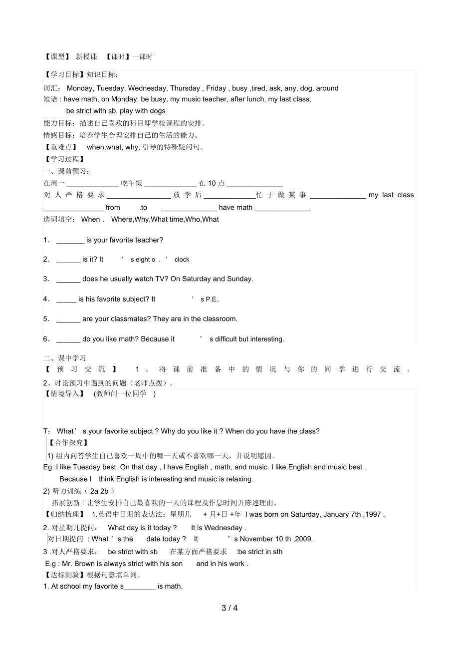 导学案Myfavoritesubjectisscience导学案.docx_第3页