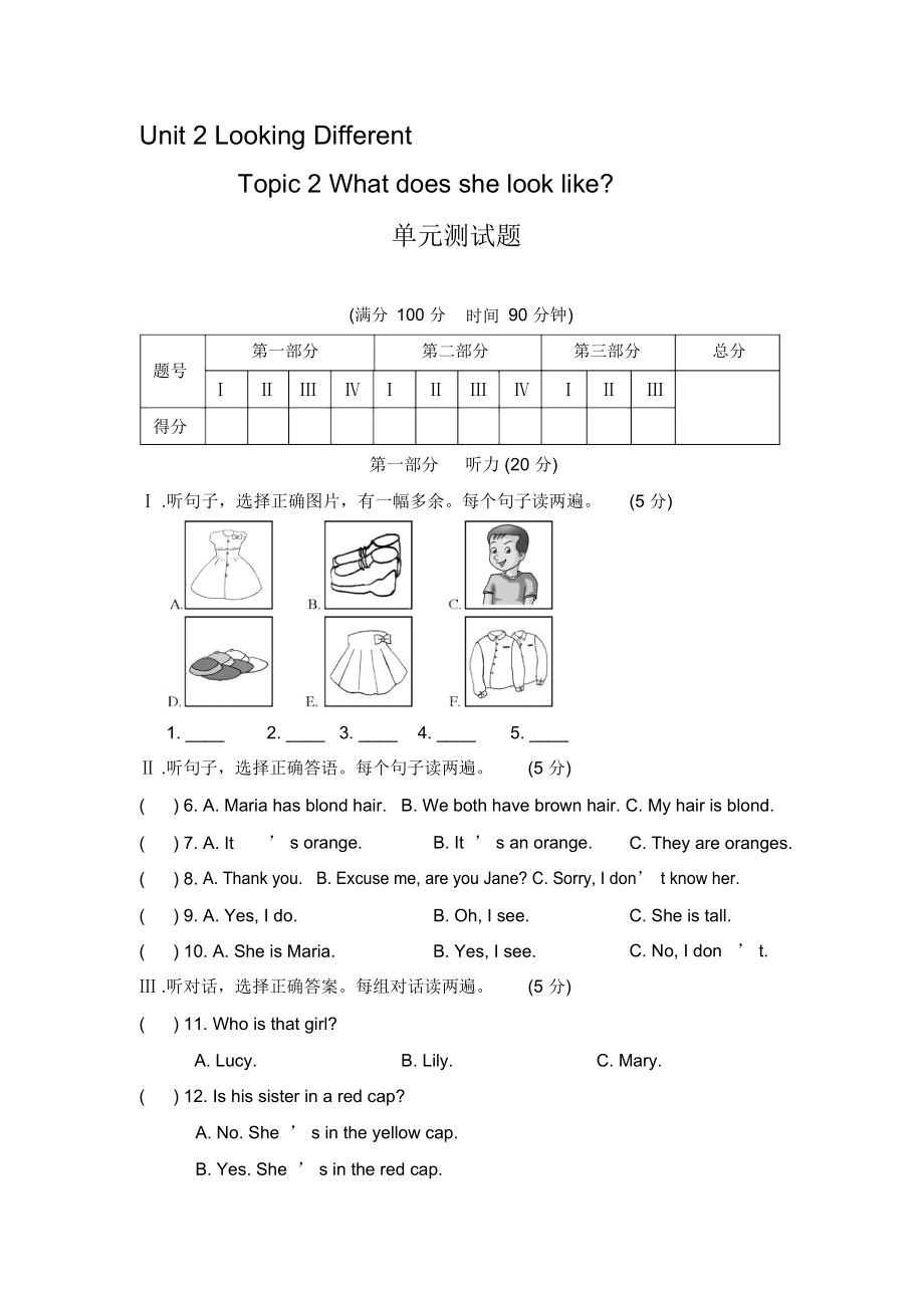 仁爱版英语七年级上册Unit2-Topic2单元测试题名师制作优质教学资料.docx_第1页