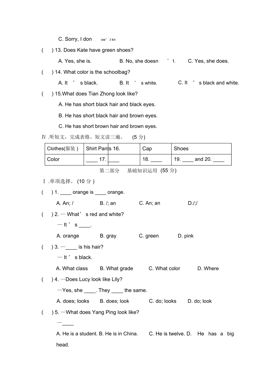 仁爱版英语七年级上册Unit2-Topic2单元测试题名师制作优质教学资料.docx_第2页