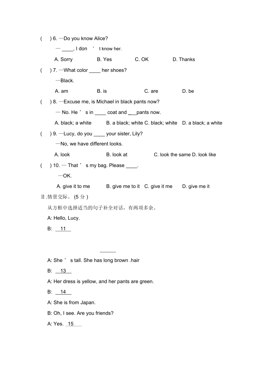 仁爱版英语七年级上册Unit2-Topic2单元测试题名师制作优质教学资料.docx_第3页