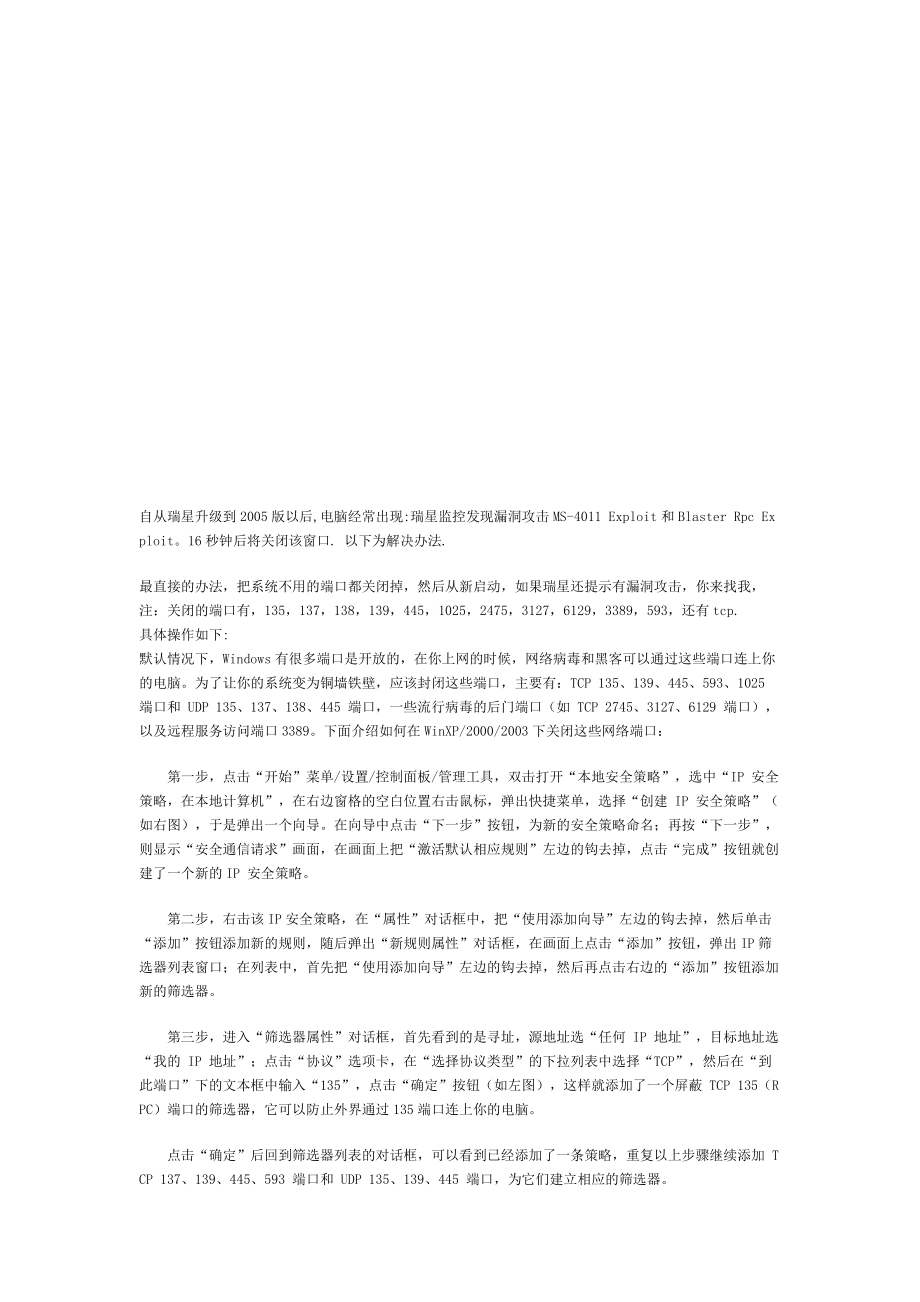 电脑技术相关资料.docx_第1页