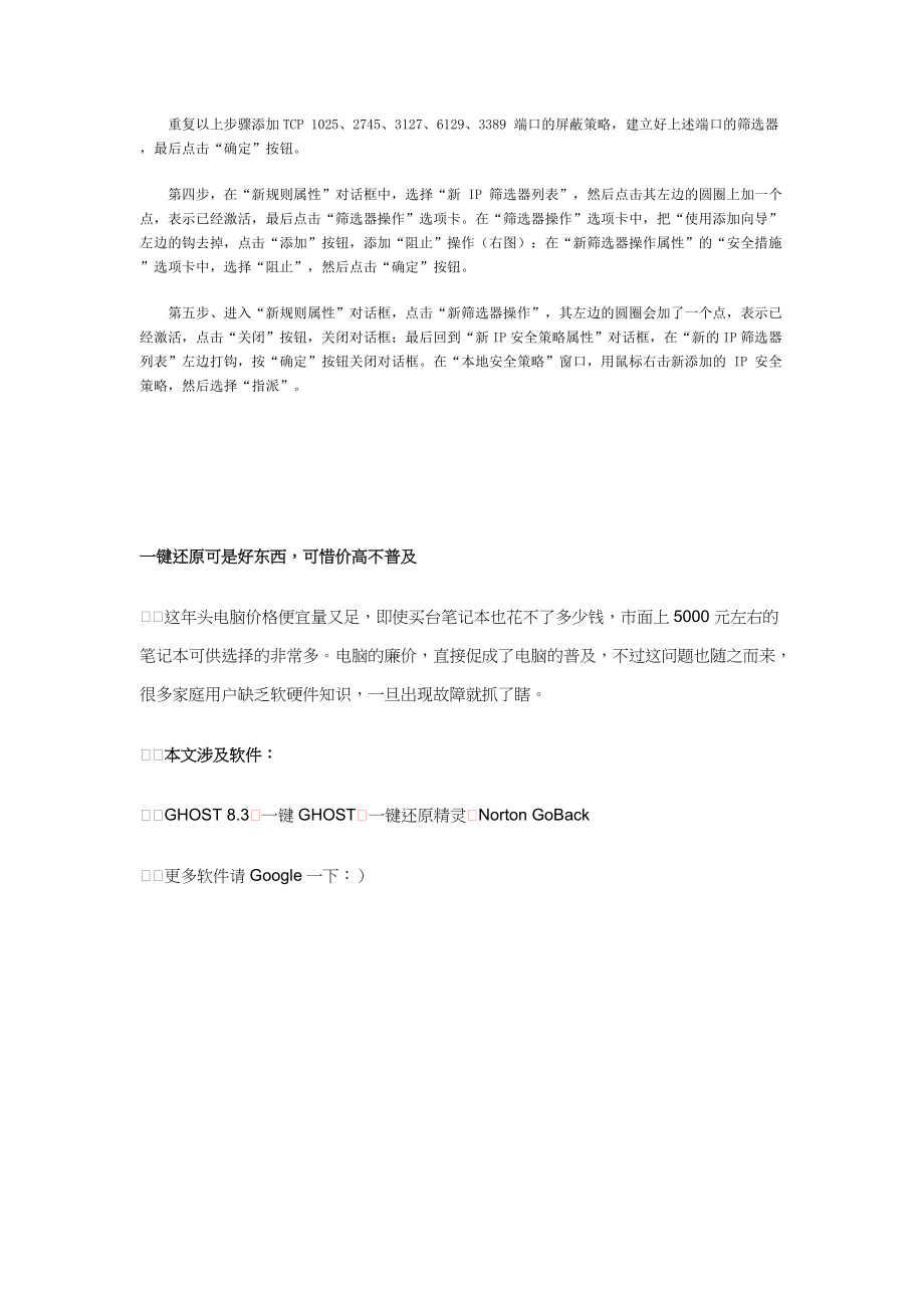 电脑技术相关资料.docx_第2页