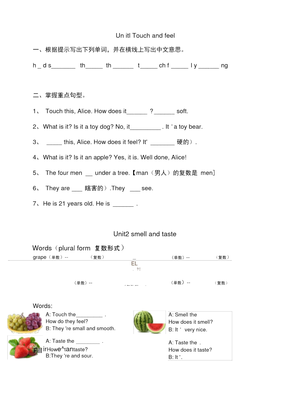 四年级下册牛津英语复习U1-6学习资料.docx_第1页