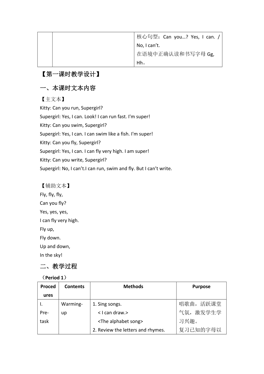 Oxford English 2A Module 2 Unit 1I can swim单元备课.doc_第2页