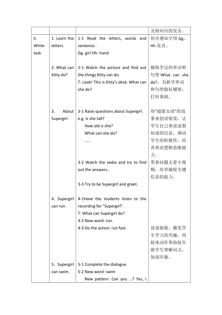 Oxford English 2A Module 2 Unit 1I can swim单元备课.doc_第3页