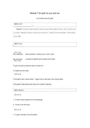 九年级英语下册Module7EnglishforyouandmeUnit2We.doc