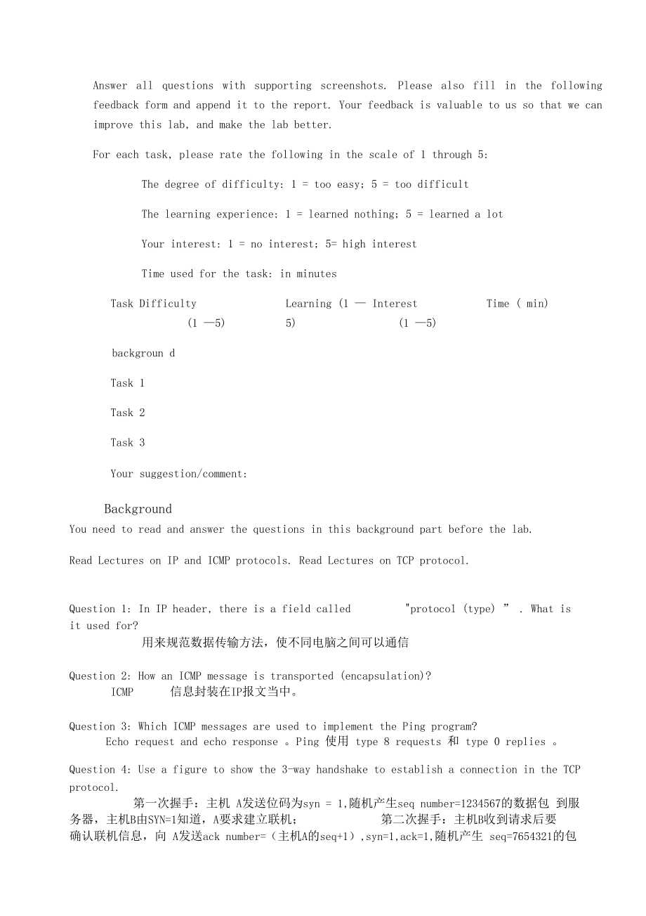 计网试验ipandtcpprotocoalanalysiswith.docx_第2页