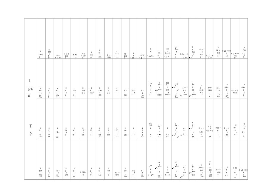 小学一年级数学20以内加减法练习题.docx_第1页