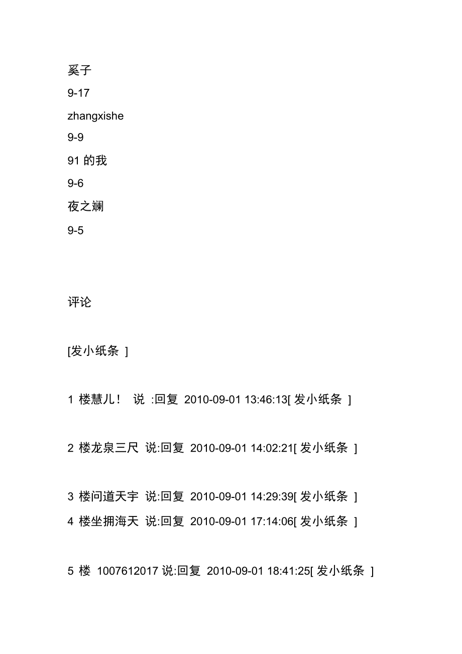 全能播放器.doc_第2页