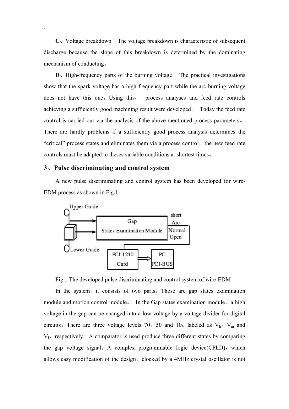 外文翻译---电火花线切割工艺进给率的控制.docx_第3页