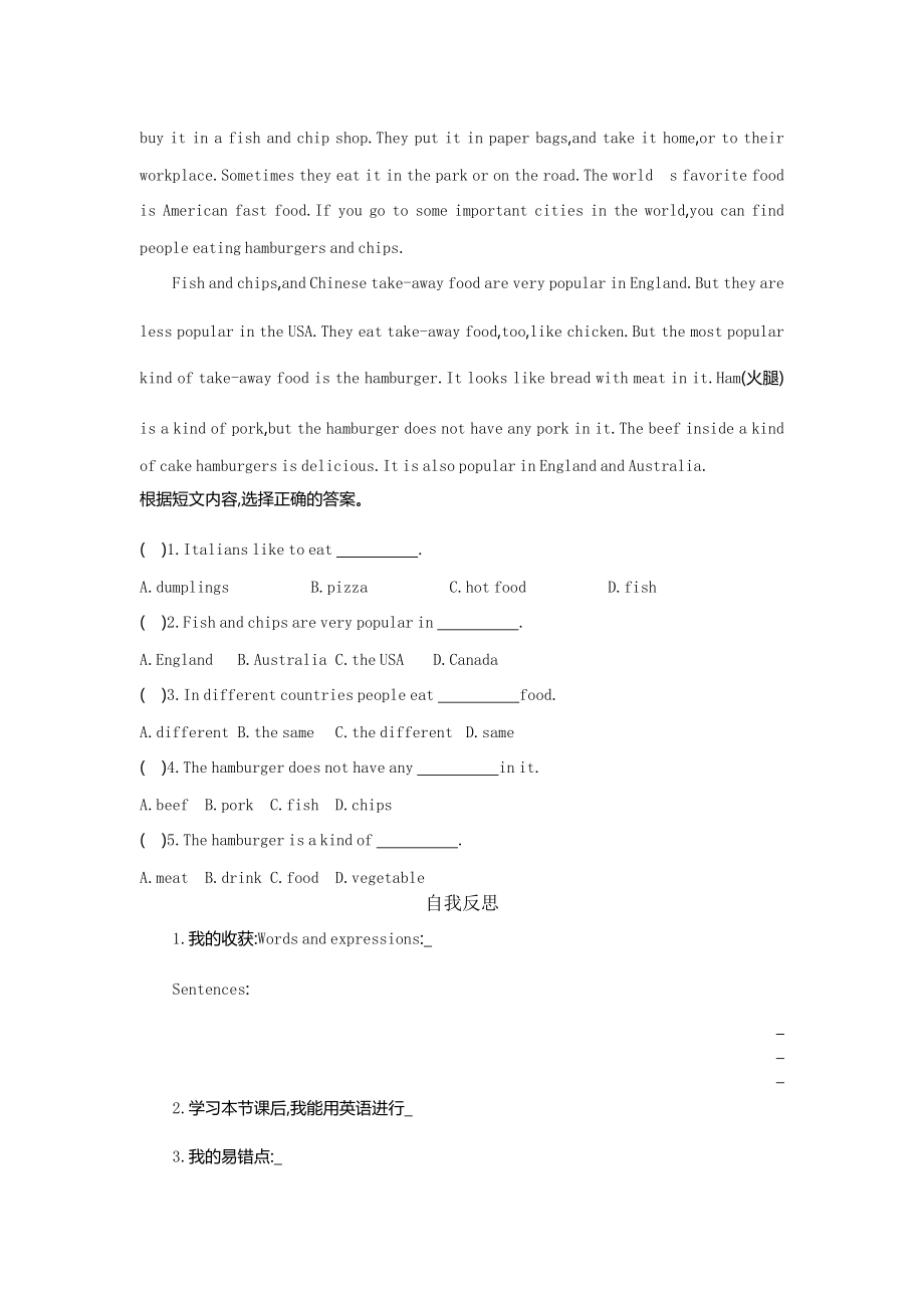 Unit 8 How do you make a banana milk shakePeriod 5 Section B 3a-Self Check.docx_第2页