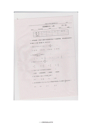 中国矿业大学成人教育学院高等数学考试试卷和答案.doc