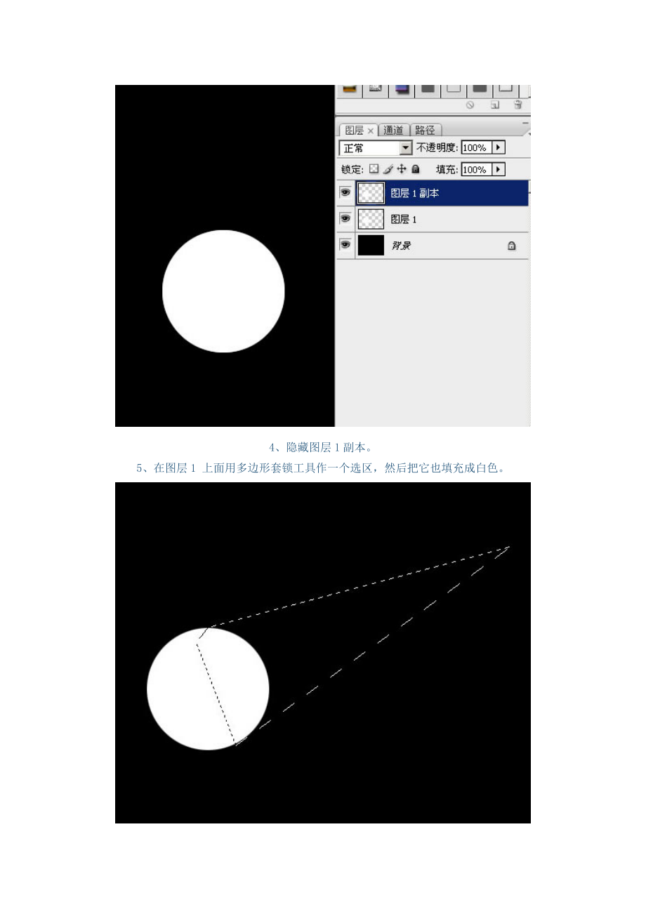 打造从空中飞落的火球.docx_第3页