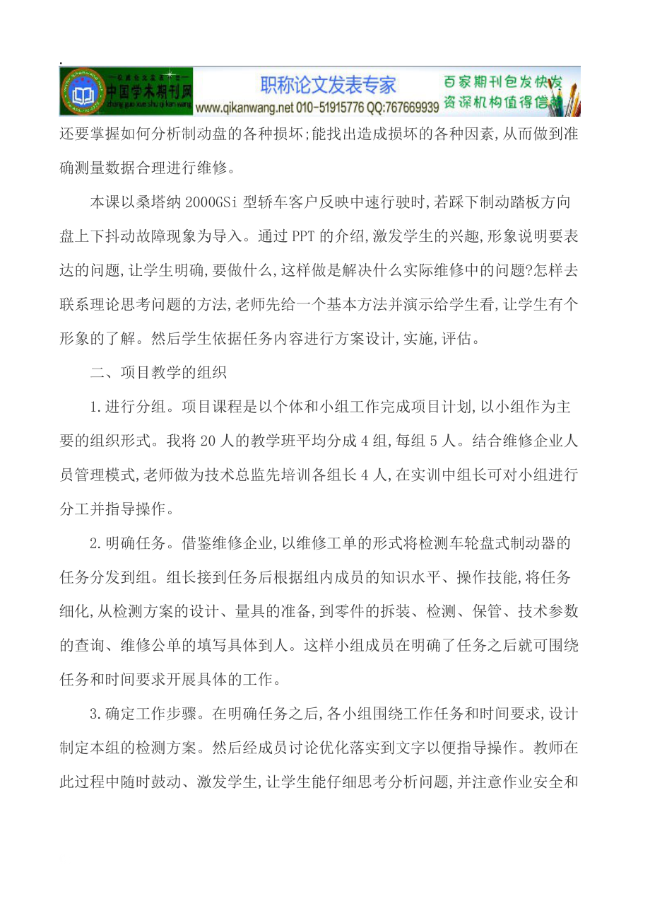 盘式制动器论文汽车制动论文.docx_第2页