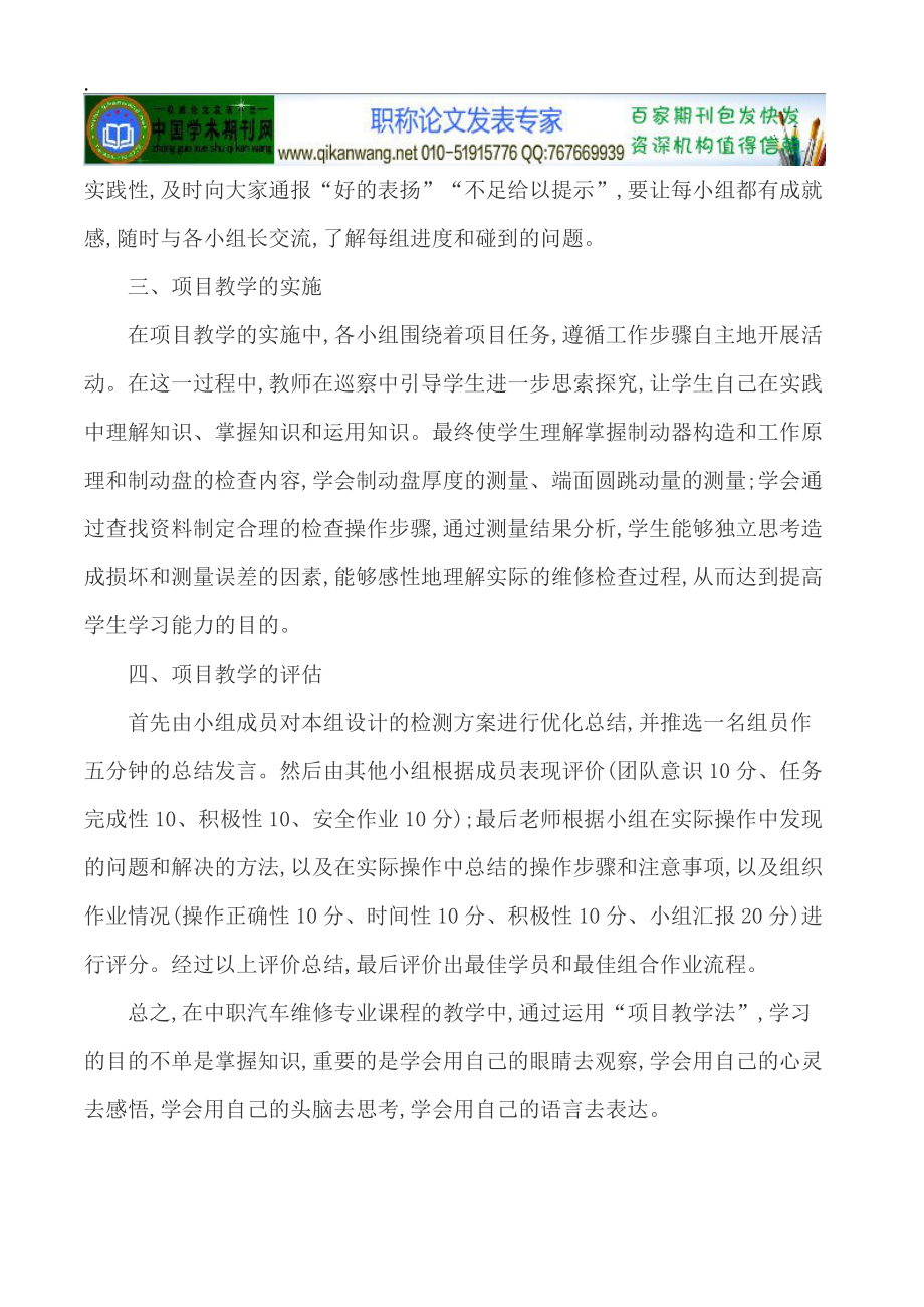 盘式制动器论文汽车制动论文.docx_第3页