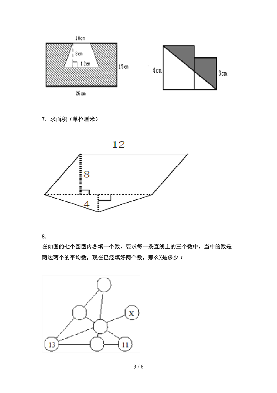 青岛版小学五年级数学上学期专项看图列方程计算家庭提升练习.doc_第3页