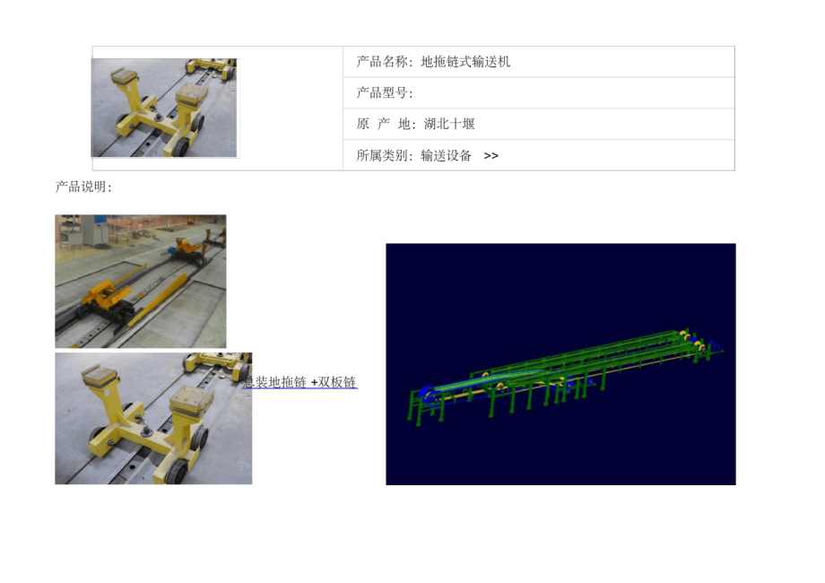 自动化设备产品名称.docx_第1页