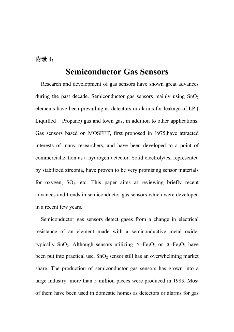 外文翻译---半导体气敏传感器.docx_第1页