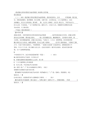 狄武襄公青初以散直为延州指使.阅读练习及答案文言文.doc