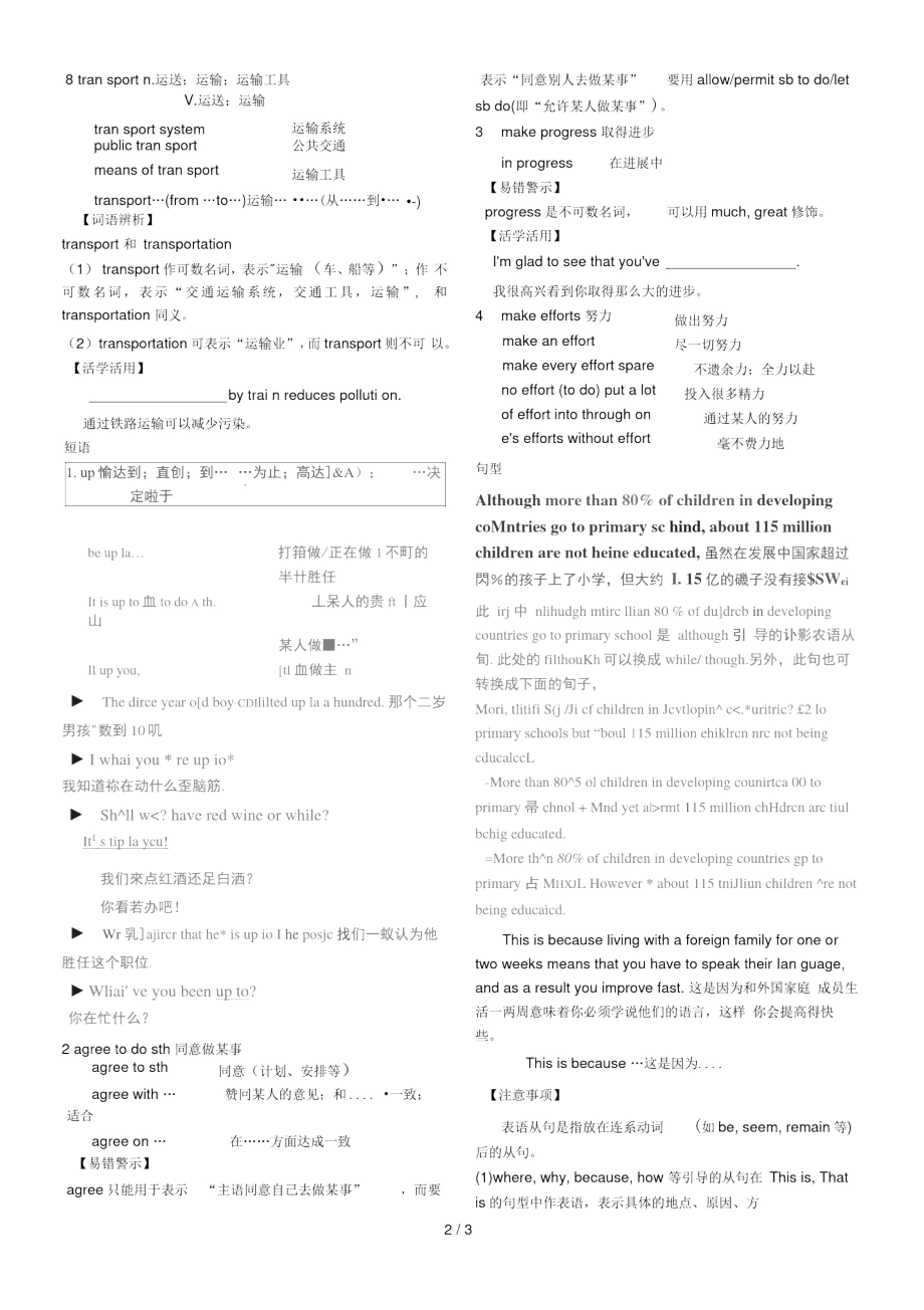 外研版高中英语必修三Module2.docx_第2页