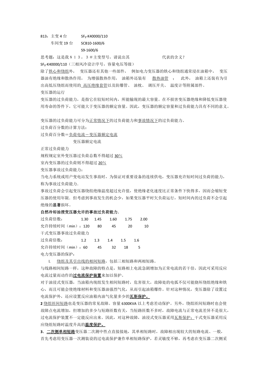 教学的目标.docx_第2页