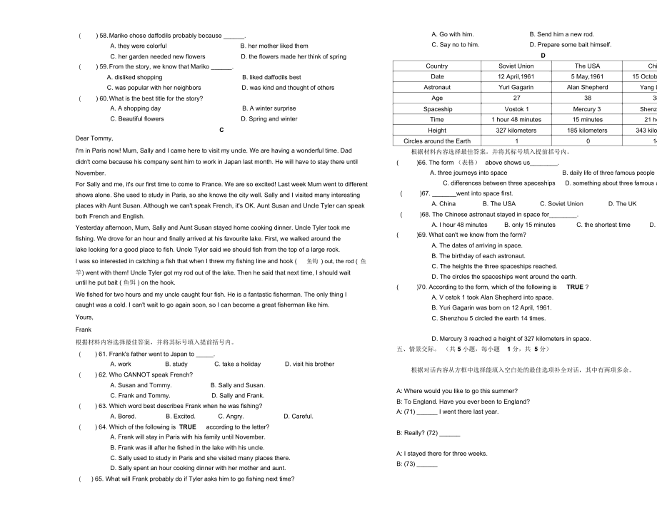 外研版八下m1-m3月考英语试题.docx_第3页