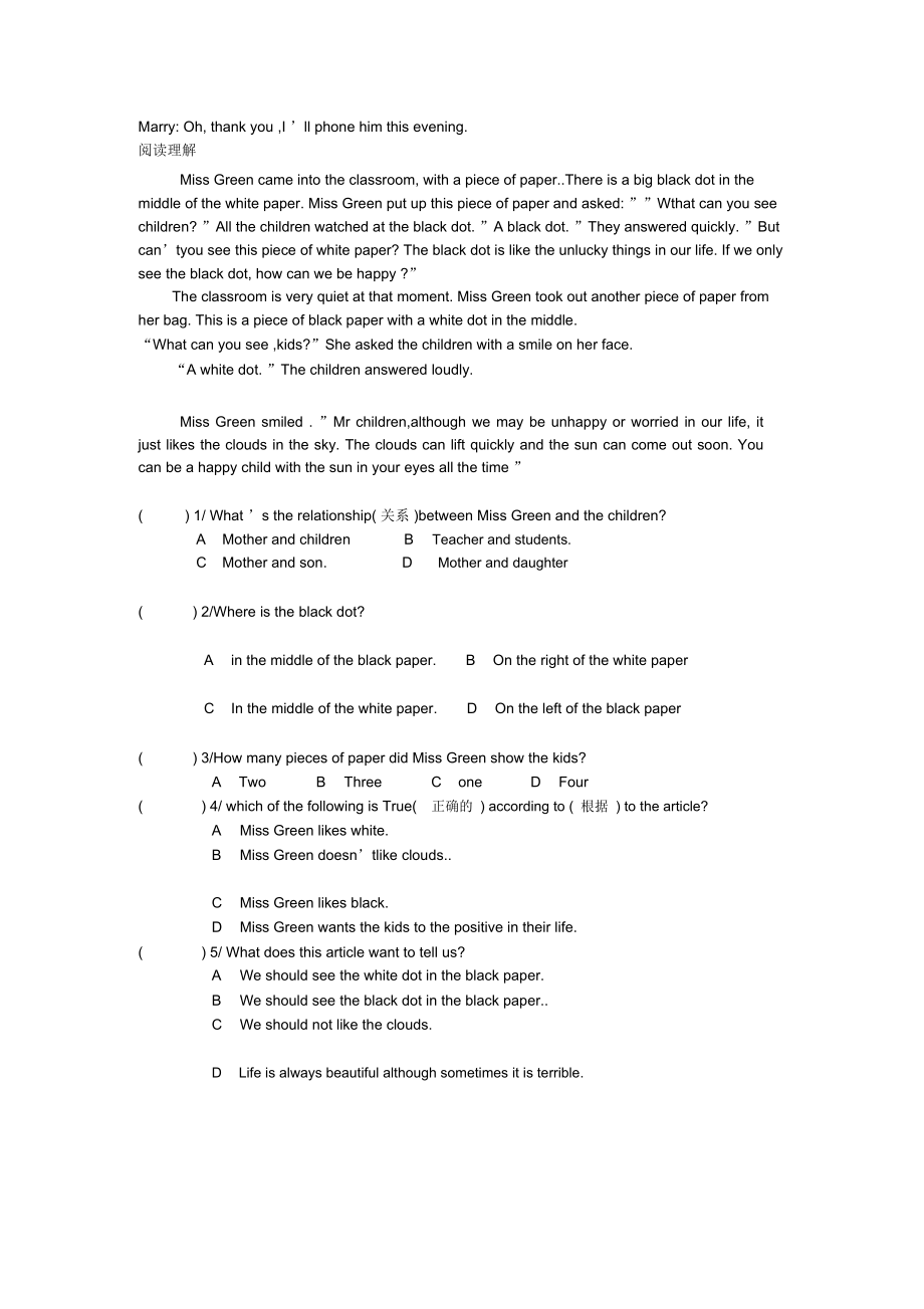 外研版八年级英语上册1--6模块综合练习.docx_第3页