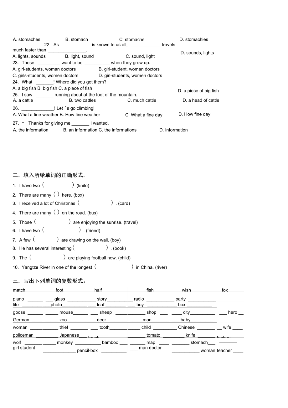 名词单复数练习及答案.doc_第3页