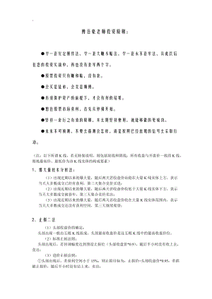 营销培训傅老师直效技术分析法则.docx