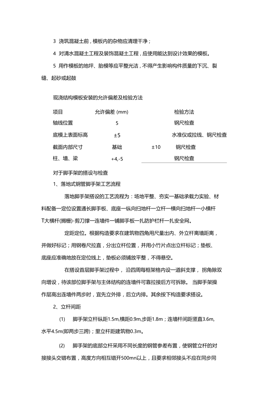 工种实训报告.docx_第2页