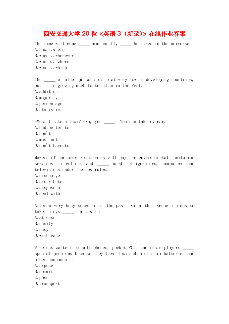西安交通大学20秋《英语3（新录）》在线作业答案.docx_第1页