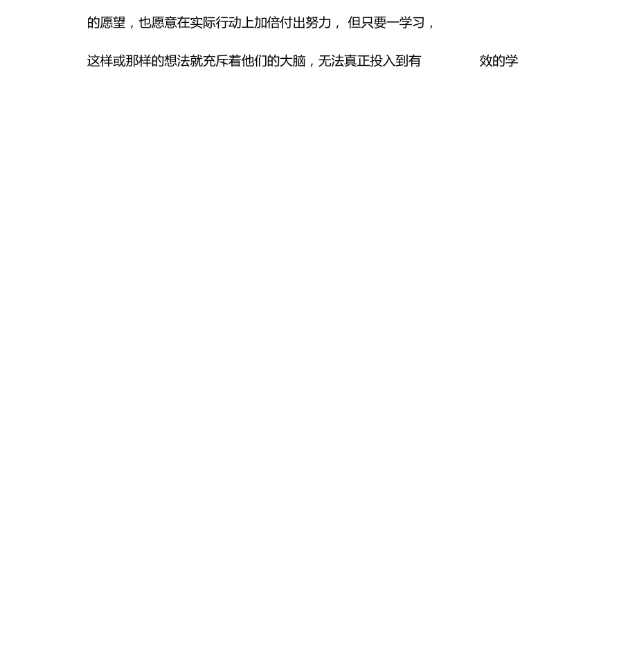 学校帮教工作总结.docx_第2页