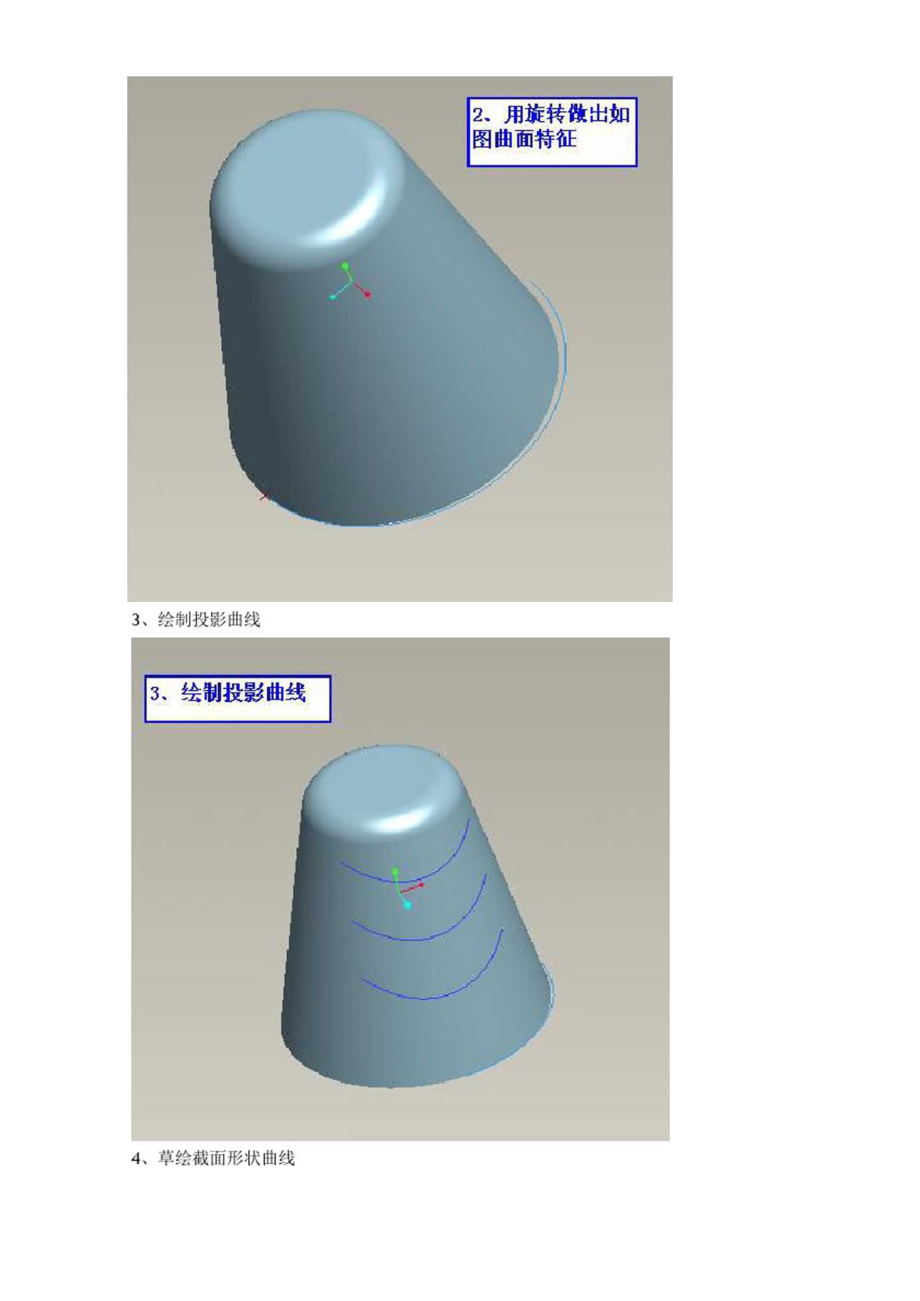 吸尘器盖子.doc_第3页