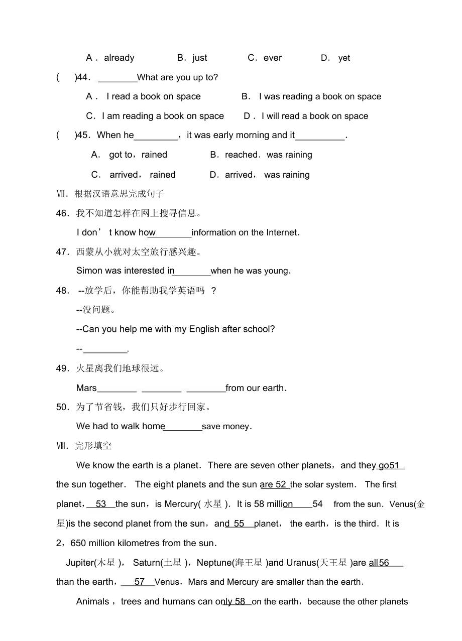 外研版英语八年级下Module3Unit1同步练习含答案.docx_第3页