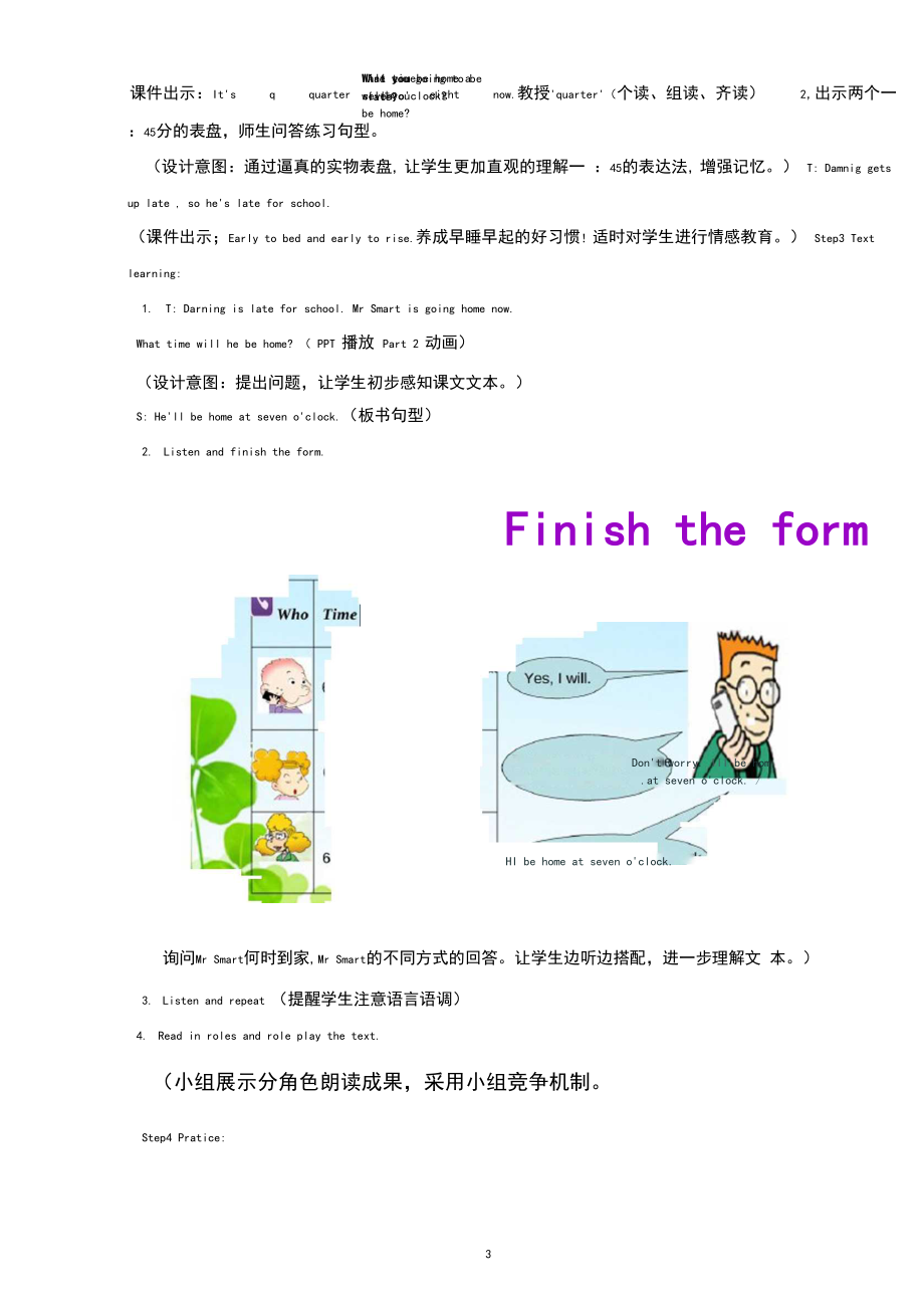 小学英语《Module7Unit2I'llbehomeatseveno'clock.》优质课教学设计、教案.docx_第2页