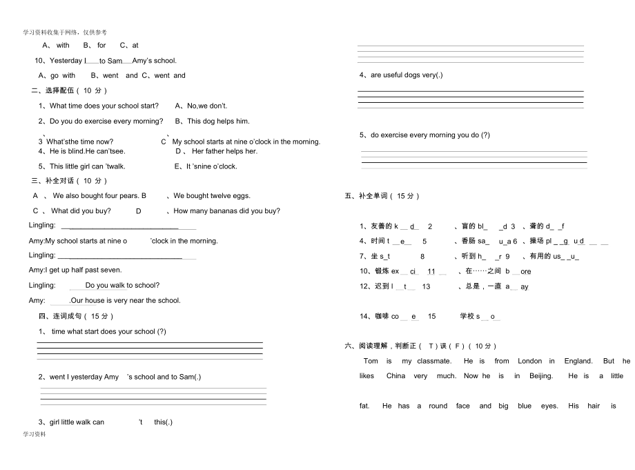 外研版小学英语五年级上册7-8单元测试题.docx_第2页