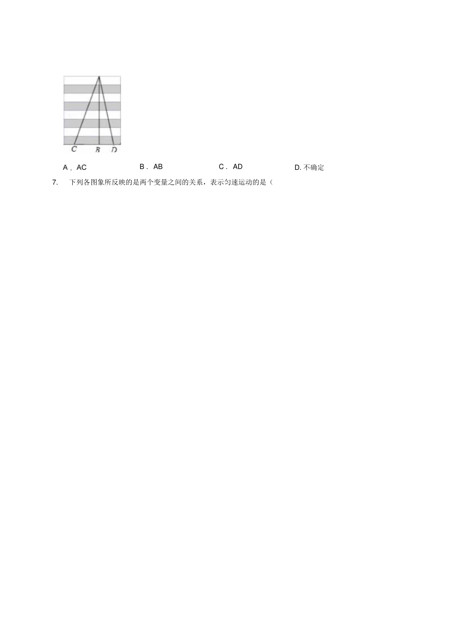 2017-2018学年宝鸡市陈仓区七年级下期中数学试卷(含答案解析).doc_第2页