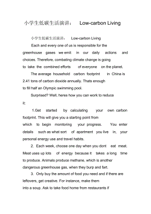 小学生低碳生活演讲：Low-carbonLiving.docx