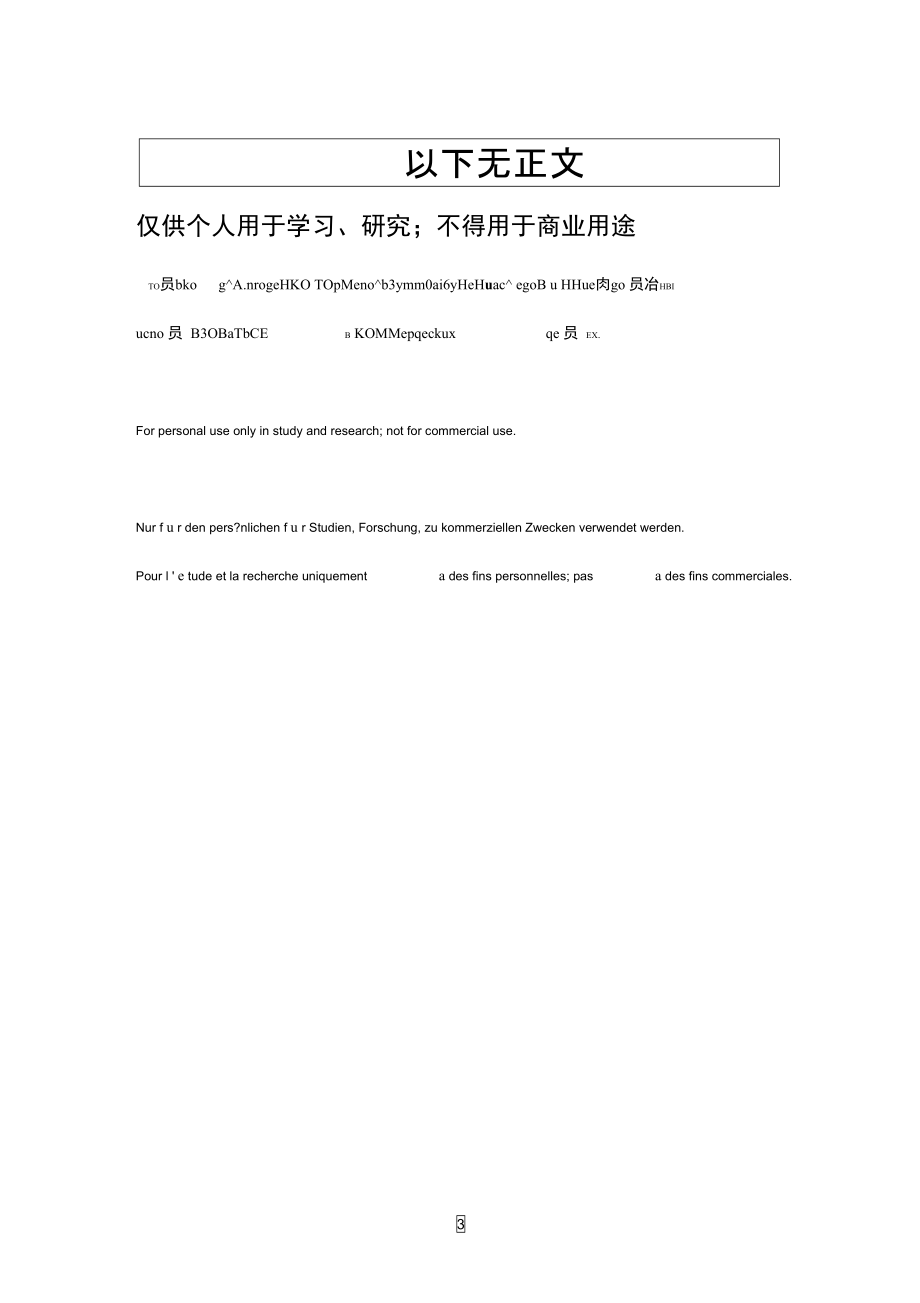 中风病诊疗优化供参考学习.doc_第3页