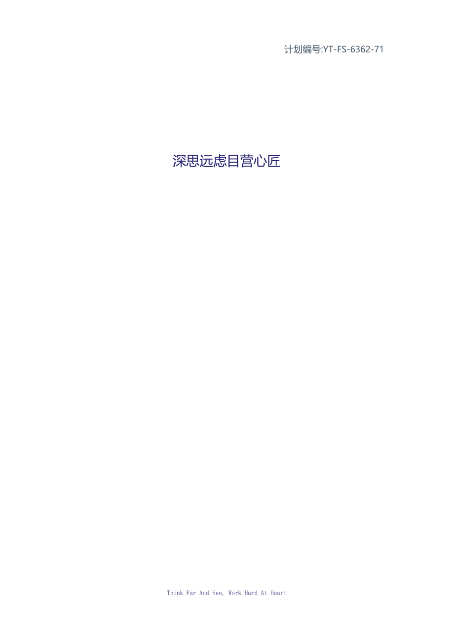 幼儿园教师个人成长计划范文.docx_第2页