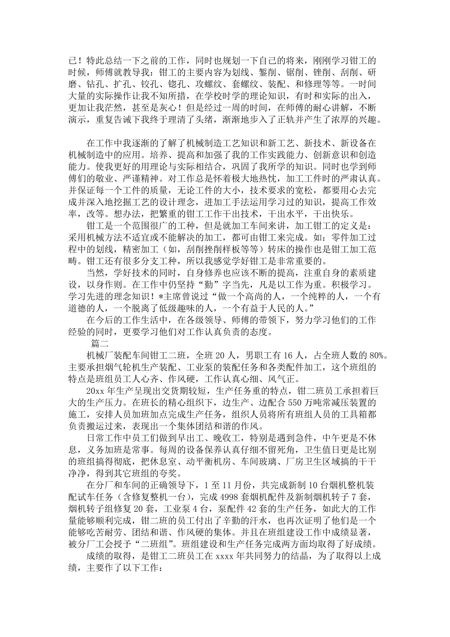 2021研发部门个人年度工作总结_1.docx_第3页