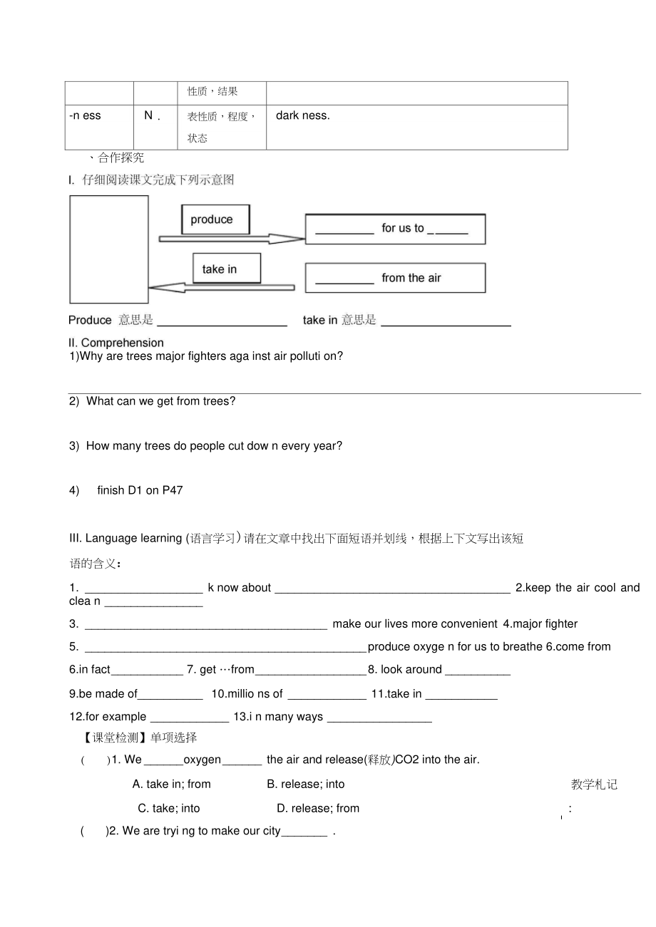 Treesinourdailylives教学设计Unit4Reading.doc_第2页