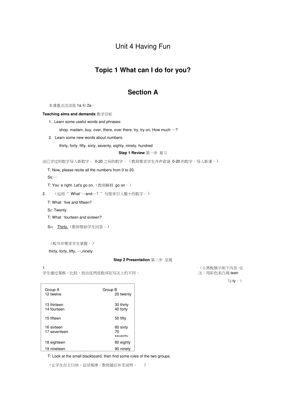 Unit4HavingFunTopic1WhatcanIdoforyouSectionA教学设计.doc_第1页