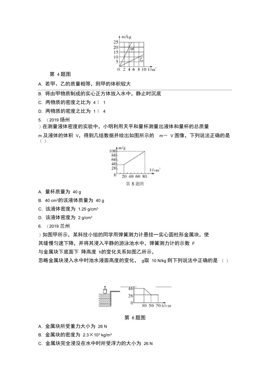 坐标曲线专练.doc_第2页