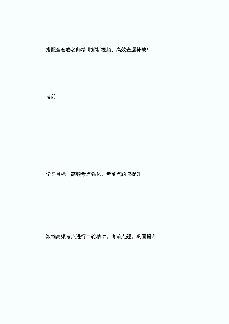 中级银行从业《公司信贷》模考训练汇总.doc_第3页