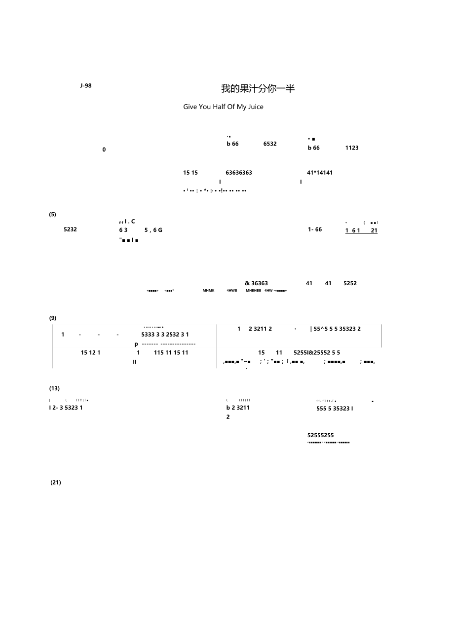 我的果汁分你一半原唱歌词下载,我的果汁分你一半文本LRC歌词,皮卡丘多多我的果汁分你一半简谱.docx_第3页