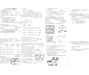 2017-2018学年度上学期第三次月考九年级物理试卷.doc