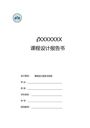 异步电动机变频调速系统设计.docx