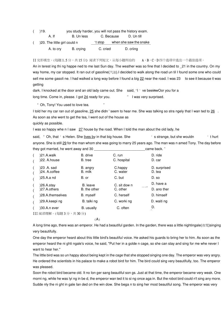 Unit_6_An_old_man_tried_to_move_the_mountains.单元测试卷.doc_第2页