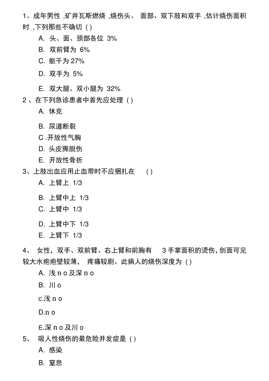 2016年口腔执业助理医师考点：口腔一般的处理考试技巧重点解析.doc_第1页